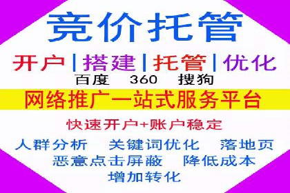 百度竞价个人账户开户操作指南：轻松上手广告投放